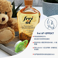 FREI OL 福來(lái) 孕婦妊娠油按摩油 125ml