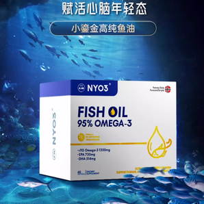 88VIP！NYO3 97%高純魚油omega3深海魚油 60粒