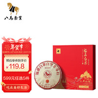 bamatea 八馬茶業(yè) 福鼎白茶 2021年茶料 壽眉 茶葉禮盒裝300g 年貨送禮