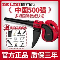 DELIXI 德力西 DLX-KC032 鼓風(fēng)機(jī) 吹吸兩用 定速