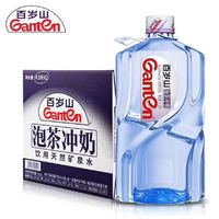 Ganten 百歲山 礦泉水4.5L*2桶大桶家用泡茶煮飯沖奶大瓶