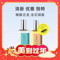 歐瓏 活力柑香系列 赤霞橘光中性古龍水 EDC 30ml