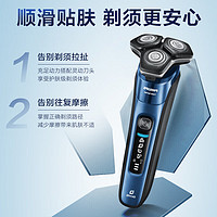 PHILIPS 飛利浦 電動剃須刀蜂巢7系 S7388