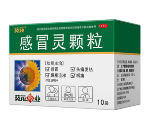 葵花 感冒靈顆粒 10克*10袋