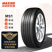 MAXXIS 瑪吉斯 輪胎/汽車輪胎235/50ZR17 96W MS1 適配豐田/皇冠/福特