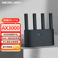 MERCURY 水星網(wǎng)絡(luò) 水星（MERCURY）奇峰AX3000 WiFi6全屋覆蓋mesh信號(hào)增強(qiáng)A30G