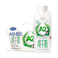 完達(dá)山 夢(mèng)幻蓋A2β-酪蛋白純牛奶250ml*10盒/箱