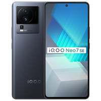 iQOO Neo7 SE 5G手機 12GB+512GB 星際黑