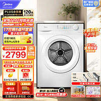 Midea 美的 MH100V11F 熱泵烘干機(jī) 10KG 白色