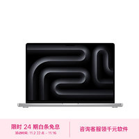 Apple 蘋果 2023款MacBookPro14英寸M3(8+10核)16G512G 銀色筆記本電腦Z1A900049