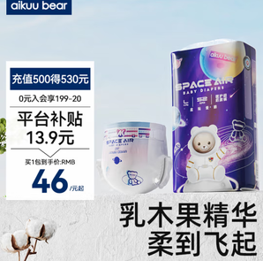 AIKUUBEAR 愛酷熊 星際系列紙尿褲 L52片