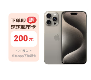 Apple 蘋果 iPhone 15 Pro Max 256GB 原色鈦金屬