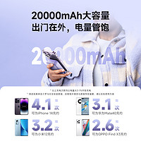 ROMOSS 羅馬仕 充電寶20000毫安快充自帶線小巧便攜閃充適用華為蘋果手機