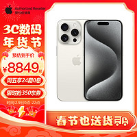 Apple 蘋果 iPhone 15 Pro Max (A3108)支持移動聯(lián)通電信5G 雙卡雙待手機 白色鈦金屬 256G