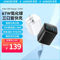 Anker 安克 A2674 67W 三口氮化鎵充電器 黑