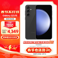 SAMSUNG 三星 Galaxy S23 FE 5G手機 8GB+256GB 山巖灰