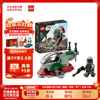 LEGO 樂高 積木玩具 星球大致系列 75344 波巴·費(fèi)特星艦微型戰(zhàn)機(jī) 6歲+