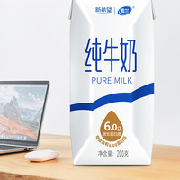 新希望 云南高原牧場全脂純牛奶成人早餐奶3.0g蛋白200g*24送禮禮盒 1箱