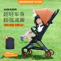 AMORHOME 口袋车遛娃神器轻便可折叠婴儿推车宝宝儿童简易推车溜娃