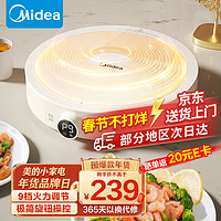 Midea 美的 電磁爐 家用2200W大功率 電磁灶火鍋爐 爆炒電磁爐 火鍋炒菜蒸煮 旋鈕操控 MC-E22HG55-Y02