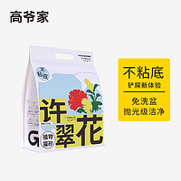 GAOYEA 高爺家 許翠花植物貓砂2.5kg