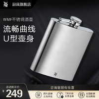 WMF 福騰寶 不銹鋼酒壺 200ML