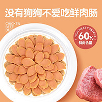 LILANG 力狼 狗狗零食火腿肠900g