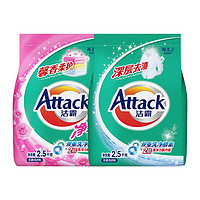 Attack 潔霸 洗衣粉去漬凈柔組合裝家用2.5kg×2袋