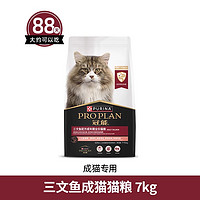 PRO PLAN 冠能 貓糧7KG三文魚成貓銀漸層英短布偶發(fā)腮營養(yǎng)護腎美毛全價貓糧