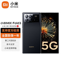 Xiaomi 小米 mix fold3折疊屏手機 新品5G 龍鱗纖維版 16GB+512GB