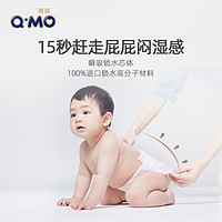 Q·MO 奇莫 皇家至柔系列 寶寶紙尿褲 S32/M26/L24/XL20