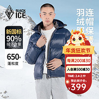 BLACKICE 黑冰 男士戶外登山徒步連帽防風(fēng)保暖厚款短款羽絨服 藏藍(lán) M