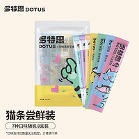 DOTUS 多特思 貓零食貓條隨機(jī)口味15g*8支