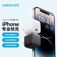 Anker 安克 312 20W 手機(jī)充電器 Type-C