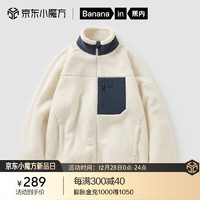 Bananain 蕉內(nèi) 506Pro男士夾克外套柔軟親膚高領防風上衣秋冬季男裝 牙白 M