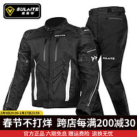 SULAITE 摩托車冬季騎行服防摔騎士服防風(fēng)保暖拉力服套裝四季防水機(jī)車服 防水保暖/可拆內(nèi)襯 M