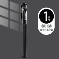 M&G 晨光 中性筆 黑色 全針管 0.38mm 1支