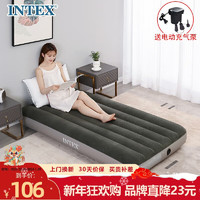 INTEX 升級線拉款64107充氣床墊