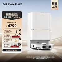 dreame 追覓 S30 Pro Ultra 掃拖一體機(jī)