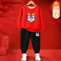 La Chapelle 兒童加絨龍年拜年服套裝 加絨衛(wèi)衣衛(wèi)褲兩件套裝