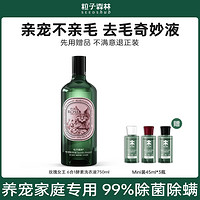 SEEDSHUB 粒子森林 6合1酵素洗衣液 750ml 玫瑰女王