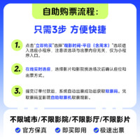 電影票代買淘票票貓眼代下單特價萬達中影優(yōu)惠全國折扣春節(jié)可用