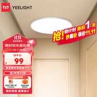 Yeelight 易來 S300  led吸頂燈 30cm 18w