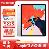 Apple 蘋果 iPad Pro 12.9英寸平板電腦 2020年款 WIFI 128GB銀色美版 原封未激活蘋果認證翻新支持全球聯(lián)保