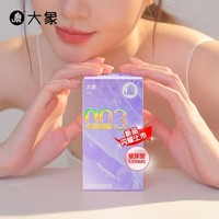 大象 純·水潤(rùn)?quán)｀?玻尿酸安全套 2只 嘗鮮裝