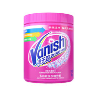 Vanish 漬無蹤 爆炸鹽嬰幼兒活氧彩漂粉洗衣神器白彩色衣服彩漂1kg*