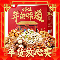 Be&Cheery 百草味 堅(jiān)果禮盒1528gx2