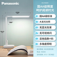 Panasonic 松下 臺燈學習護眼燈 國AA級連續 高顯色+大發光照