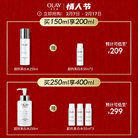 OLAY 玉蘭油 美白爽膚水精華 150ml（贈(zèng)同款50ml）