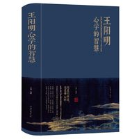 《王陽明全集》精裝